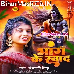 Jabse Lele Bani Ae Bhola Tu Swad Ho Ganja Ke