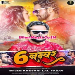 Jabse Marad Ke Chaukath Helalu Eyaar Ke Chhaw Number Me Thelalu