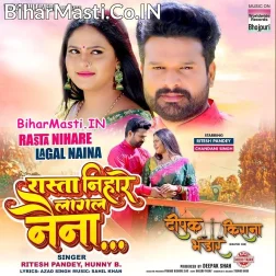 Jabse Tohse Pyar Hokhe Lagal Ba