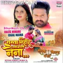 Jabse Tohse Pyar Hokhe Lagal Ba