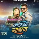 Jadaiya Na Jata Ae Rajau (Hit Matter)