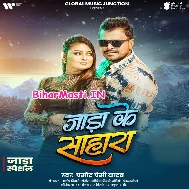 Jadaiya Na Jata Ae Rajau (Hit Matter)