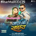 Jadaiya Na Jata Ae Rajau (Hit Matter)