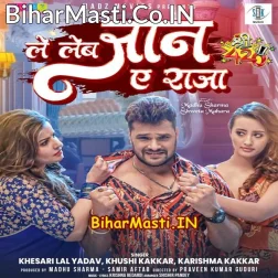 Jadi Dosara Ke Dekhba Ta Le Leb Jaan Ae Raja (Hit Matter)
