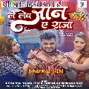Jadi Dosara Ke Dekhba Ta Le Leb Jaan Ae Raja (Hit Matter)
