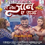 Jadi Dosara Ke Dekhba Ta Le Leb Jaan Ae Raja (Hit Matter).mp3