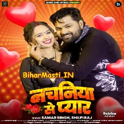 Jadi Ho Jaai Nachaniye Se Pyar Ta Ka Hoi Raja Ji Hamar
