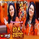 Jag Me Hanumat Sa Koi Balsaali Nahi