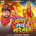 Jaga Maai Bhor Bhaile