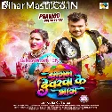 Jagal Devarwa Ke Bhag Sakhi Re Choli Me Lagawale Bate Dag