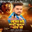 Jagao Nahi Sutal Sher Ke