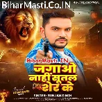 Jagao Nahi Sutal Sher Ke.mp3