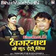 Jagarnath Bo Ka Dele Biya