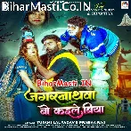 Jagarnathwa Bo Kaile Biya.mp3