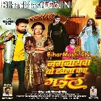 Jagarnathwa Bo Khela Kar Gail (Hit Matter).mp3