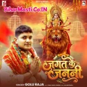 Jagat Ke Janani