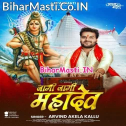 Jagi Jagi Mahadev Hum Jagai Mahadev