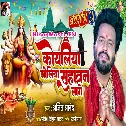 Jagi Jagi Maiya Bhail Bhor Bhinusarwa