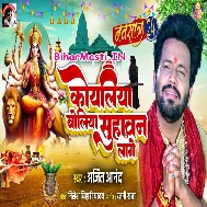 Jagi Jagi Maiya Bhail Bhor Bhinusarwa