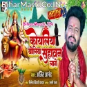 Jagi Jagi Maiya Bhail Bhor Bhinusarwa