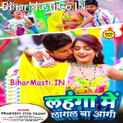 Jagi Raja Jagi Lagal Lahanga Me Aagi