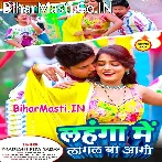 Jagi Raja Jagi Lagal Lahanga Me Aagi.mp3