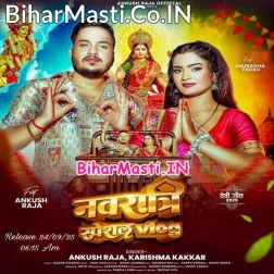 Jaha Kamariya Kam Doli Ta Fer Se Reel Banaiha Ho (Hit Matter)