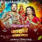 Jaha Kamariya Kam Doli Ta Fer Se Reel Banaiha Ho (Hit Matter).mp3