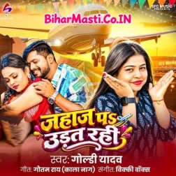 Jahaj Pa Udat Rahi