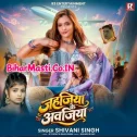 Jahajiya Ke Avajiya