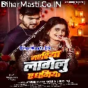 Jahariya Lagelu Ae Raniya (Hit Matter)