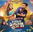 Jahiya Belanwa Uth Jaai Ta Sab Rangdari Chhut Jaai  