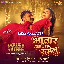 Jahiya Se Bhailu Rasdaar Bhatar Khatir Ruselu (Hit Matter)