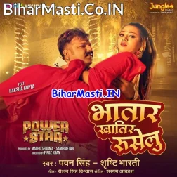 Jahiya Se Bhailu Rasdaar Bhatar Khatir Ruselu (Hit Matter)