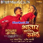 Jahiya Se Bhailu Rasdaar Bhatar Khatir Ruselu (Hit Matter).mp3