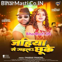 Jahiya Se Gaila Chij Chhuke