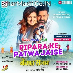 Jahiya Se Lagal Ba Laganiya Raniya Hamara Manwa Ke Bhitar Ladu Futela