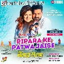 Jahiya Se Lagal Ba Laganiya Raniya Hamara Manwa Ke Bhitar Ladu Futela