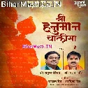 Jai Hanuman Gyan Gun Sagar (Shri Hanuman Chalisa)