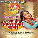 Jai Ho Vishwakarma Baba