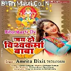 Jai Ho Vishwakarma Baba.mp3
