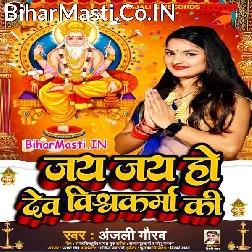 Jai Jai Ho Dev Vishwakarma Ki