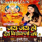 Jai Jai Ho Dev Vishwakarma Ki.mp3