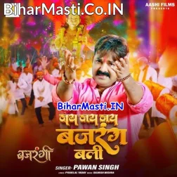 Jai Jai Jai Bajrangbali