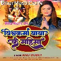 Jai Jai Visvakarma Ji Raur Mahima Aparampar Ba