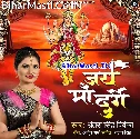 Jai Maa Durge