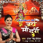 Jai Maa Durge.mp3