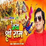 Jai Shree Ram Jai Jai Ram.mp3