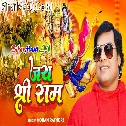 Jai Shree Ram Jai Jai Ram