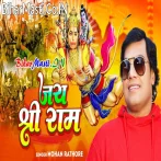Jai Shree Ram Jai Jai Ram.mp3